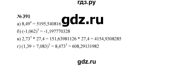 ГДЗ по алгебре 7 класс  Макарычев   задание - 391, Решебник к учебнику 2024