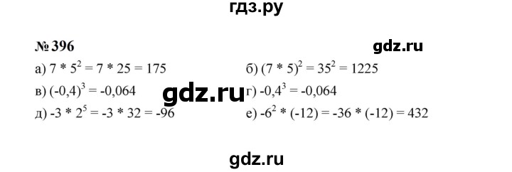 ГДЗ по алгебре 7 класс  Макарычев   задание - 396, Решебник к учебнику 2024