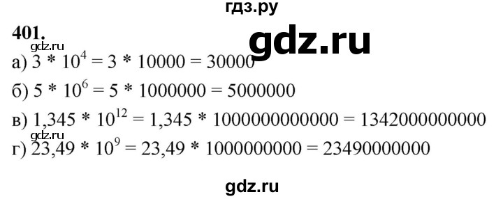 ГДЗ по алгебре 7 класс  Макарычев   задание - 401, Решебник к учебнику 2024