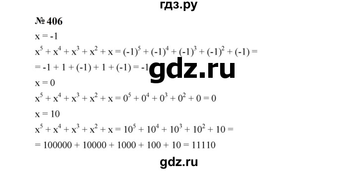 ГДЗ по алгебре 7 класс  Макарычев   задание - 406, Решебник к учебнику 2024
