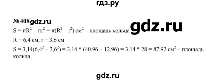 ГДЗ по алгебре 7 класс  Макарычев   задание - 408, Решебник к учебнику 2024