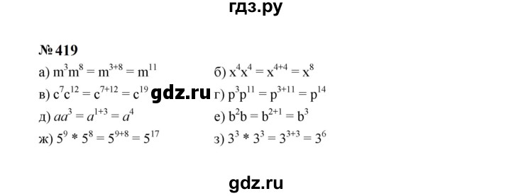 ГДЗ по алгебре 7 класс  Макарычев   задание - 419, Решебник к учебнику 2024