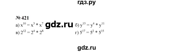 ГДЗ по алгебре 7 класс  Макарычев   задание - 421, Решебник к учебнику 2024