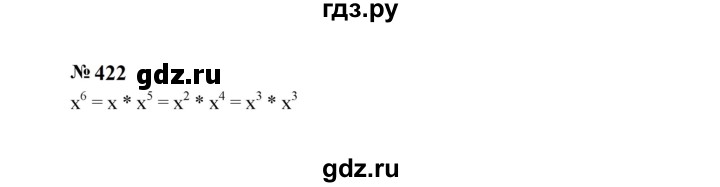 ГДЗ по алгебре 7 класс  Макарычев   задание - 422, Решебник к учебнику 2024