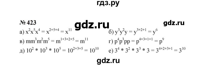 ГДЗ по алгебре 7 класс  Макарычев   задание - 423, Решебник к учебнику 2024