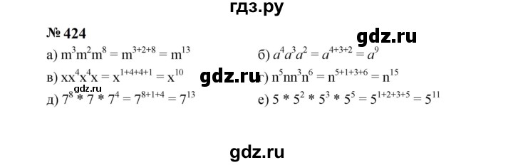 ГДЗ по алгебре 7 класс  Макарычев   задание - 424, Решебник к учебнику 2024