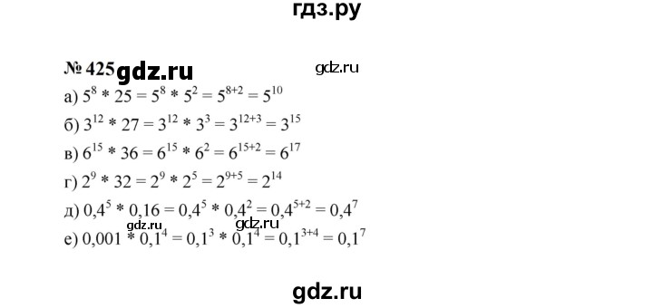 ГДЗ по алгебре 7 класс  Макарычев   задание - 425, Решебник к учебнику 2024