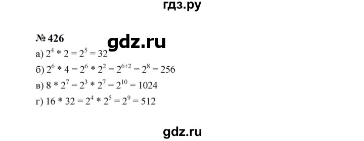 ГДЗ по алгебре 7 класс  Макарычев   задание - 426, Решебник к учебнику 2024