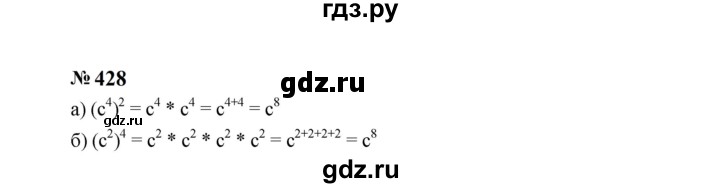 ГДЗ по алгебре 7 класс  Макарычев   задание - 428, Решебник к учебнику 2024