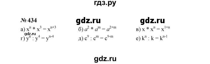 ГДЗ по алгебре 7 класс  Макарычев   задание - 434, Решебник к учебнику 2024