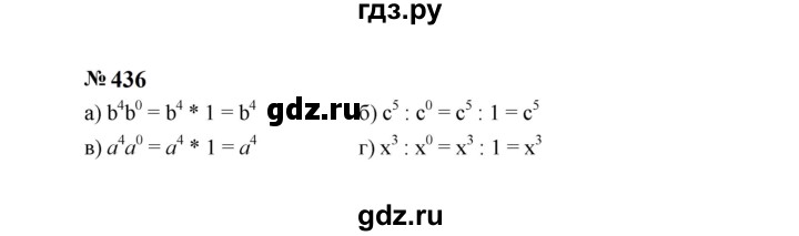 ГДЗ по алгебре 7 класс  Макарычев   задание - 436, Решебник к учебнику 2024