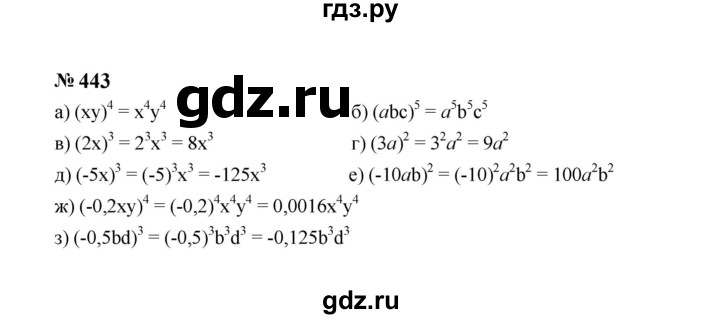 ГДЗ по алгебре 7 класс  Макарычев   задание - 443, Решебник к учебнику 2024