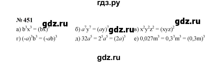 ГДЗ по алгебре 7 класс  Макарычев   задание - 451, Решебник к учебнику 2024