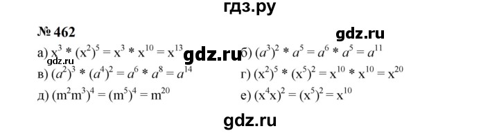 ГДЗ по алгебре 7 класс  Макарычев   задание - 462, Решебник к учебнику 2024