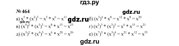 ГДЗ по алгебре 7 класс  Макарычев   задание - 464, Решебник к учебнику 2024