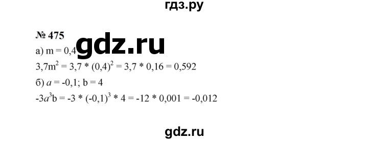 ГДЗ по алгебре 7 класс  Макарычев   задание - 475, Решебник к учебнику 2024