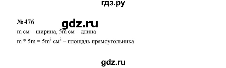 ГДЗ по алгебре 7 класс  Макарычев   задание - 476, Решебник к учебнику 2024