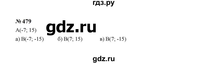 ГДЗ по алгебре 7 класс  Макарычев   задание - 479, Решебник к учебнику 2024