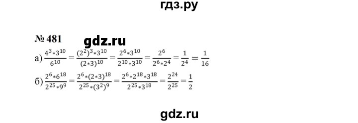 ГДЗ по алгебре 7 класс  Макарычев   задание - 481, Решебник к учебнику 2024