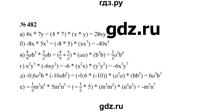 ГДЗ по алгебре 7 класс  Макарычев   задание - 482, Решебник к учебнику 2024