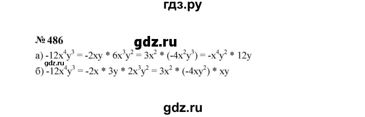 ГДЗ по алгебре 7 класс  Макарычев   задание - 486, Решебник к учебнику 2024