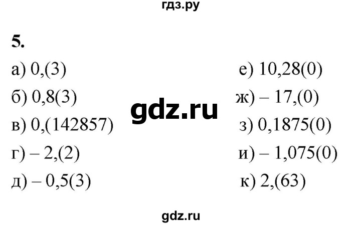 ГДЗ по алгебре 7 класс  Макарычев   задание - 5, Решебник к учебнику 2024