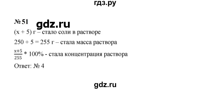 ГДЗ по алгебре 7 класс  Макарычев   задание - 51, Решебник к учебнику 2024