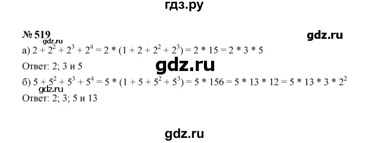 ГДЗ по алгебре 7 класс  Макарычев   задание - 519, Решебник к учебнику 2024
