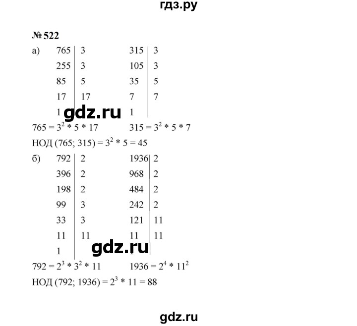 ГДЗ по алгебре 7 класс  Макарычев   задание - 522, Решебник к учебнику 2024
