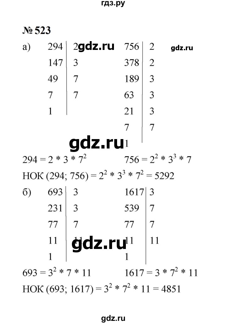 ГДЗ по алгебре 7 класс  Макарычев   задание - 523, Решебник к учебнику 2024