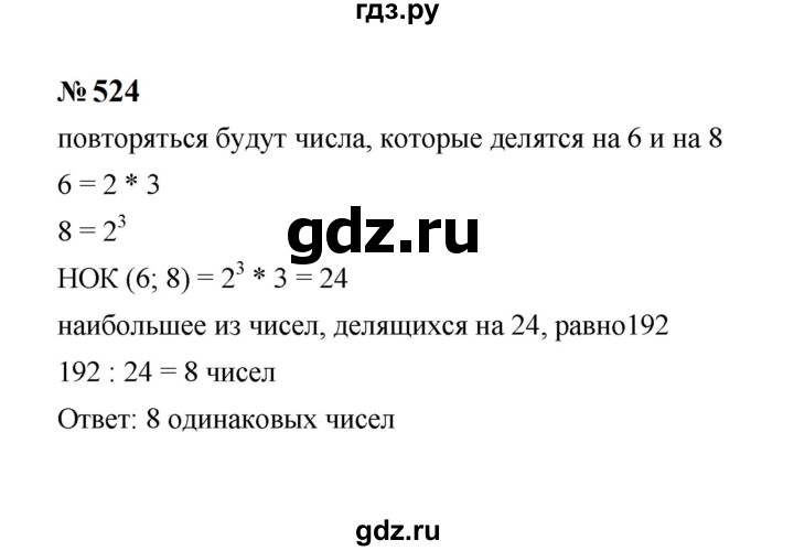 ГДЗ по алгебре 7 класс  Макарычев   задание - 524, Решебник к учебнику 2024