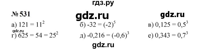 ГДЗ по алгебре 7 класс  Макарычев   задание - 531, Решебник к учебнику 2024