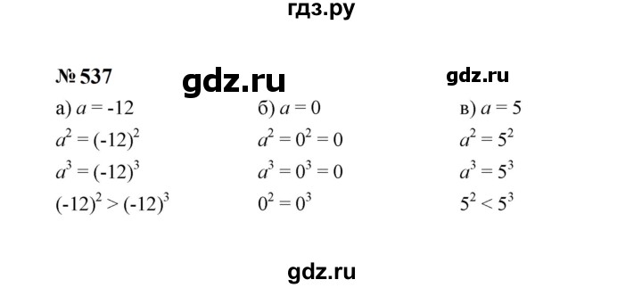 ГДЗ по алгебре 7 класс  Макарычев   задание - 537, Решебник к учебнику 2024