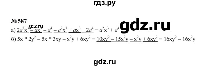 ГДЗ по алгебре 7 класс  Макарычев   задание - 587, Решебник к учебнику 2024