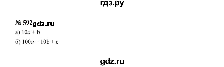 ГДЗ по алгебре 7 класс  Макарычев   задание - 592, Решебник к учебнику 2024