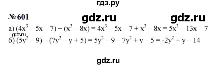 ГДЗ по алгебре 7 класс  Макарычев   задание - 601, Решебник к учебнику 2024