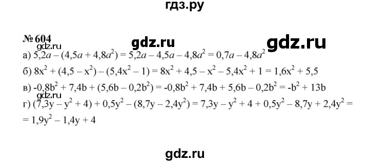 ГДЗ по алгебре 7 класс  Макарычев   задание - 604, Решебник к учебнику 2024