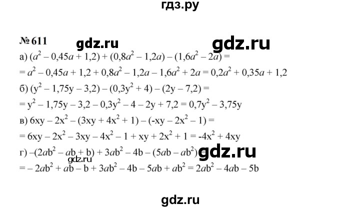 ГДЗ по алгебре 7 класс  Макарычев   задание - 611, Решебник к учебнику 2024