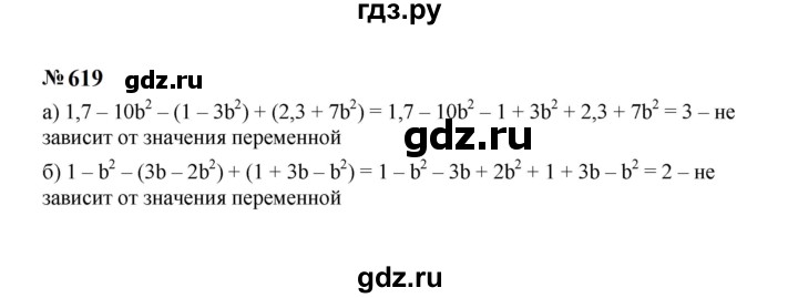 ГДЗ по алгебре 7 класс  Макарычев   задание - 619, Решебник к учебнику 2024