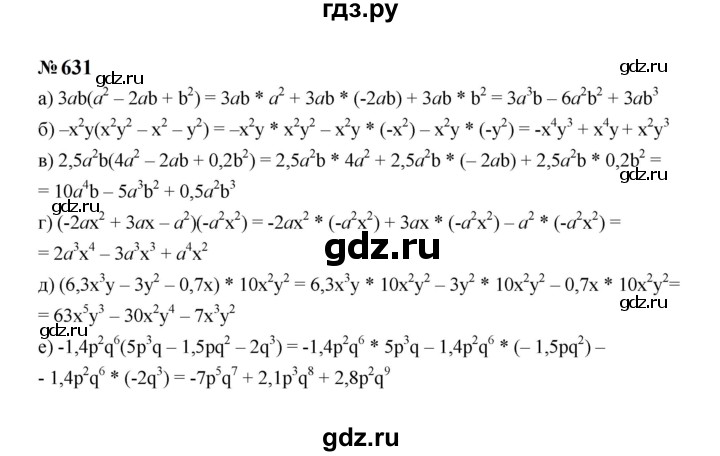 ГДЗ по алгебре 7 класс  Макарычев   задание - 631, Решебник к учебнику 2024