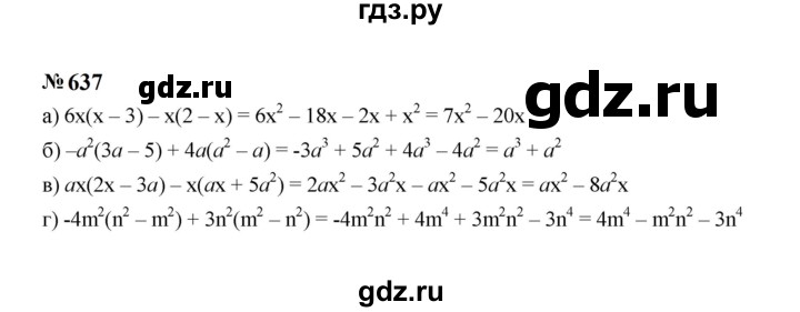 ГДЗ по алгебре 7 класс  Макарычев   задание - 637, Решебник к учебнику 2024