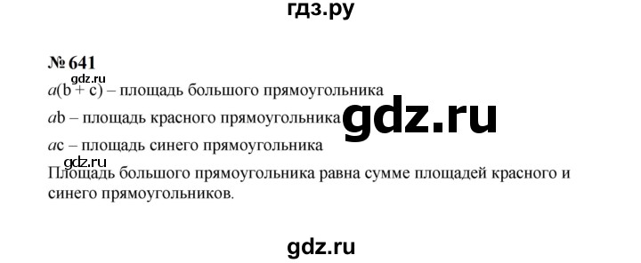 ГДЗ по алгебре 7 класс  Макарычев   задание - 641, Решебник к учебнику 2024