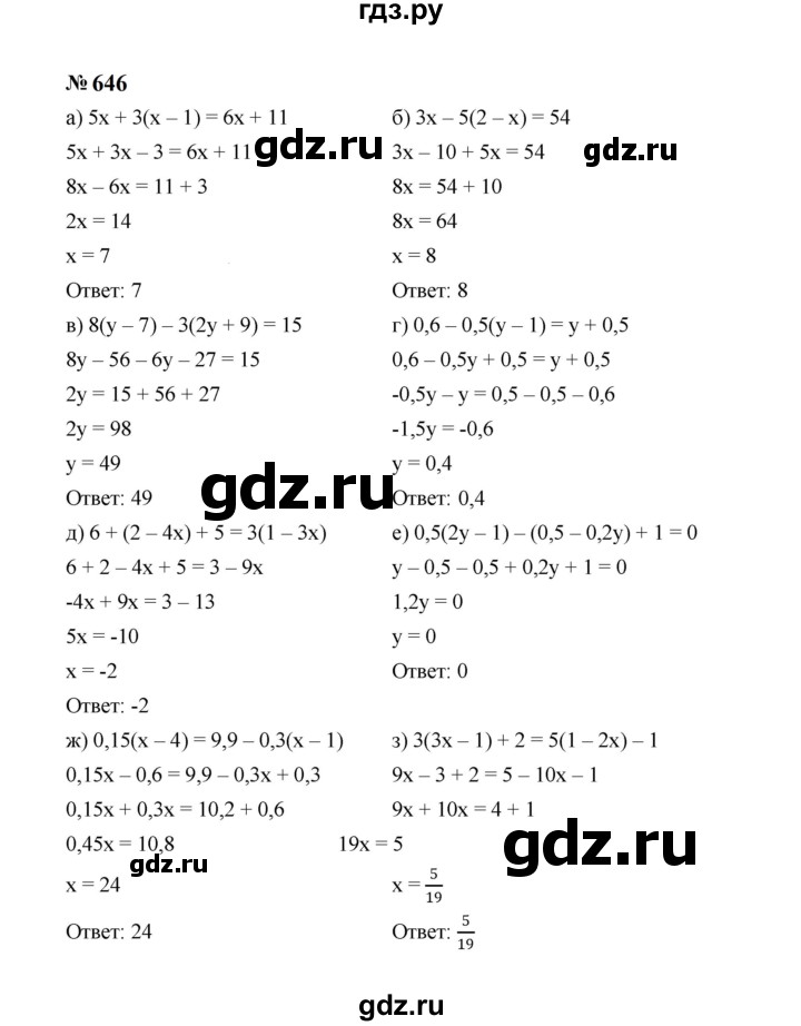 ГДЗ по алгебре 7 класс  Макарычев   задание - 646, Решебник к учебнику 2024