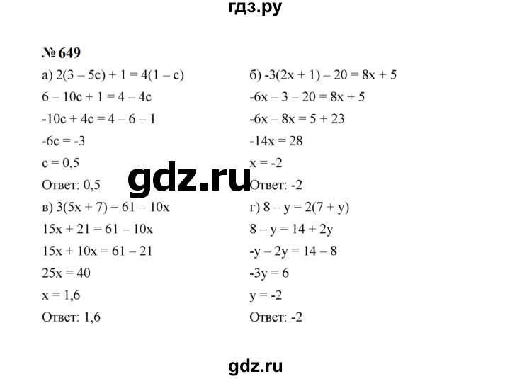 ГДЗ по алгебре 7 класс  Макарычев   задание - 649, Решебник к учебнику 2024