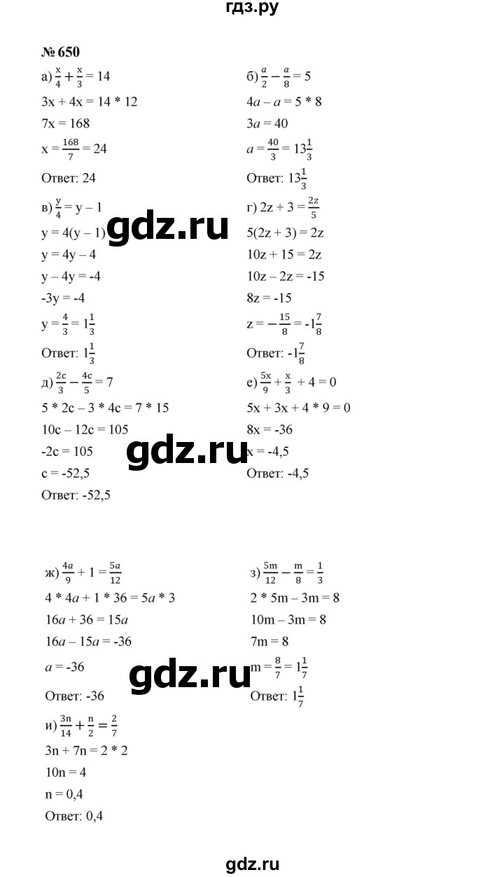 ГДЗ по алгебре 7 класс  Макарычев   задание - 650, Решебник к учебнику 2024