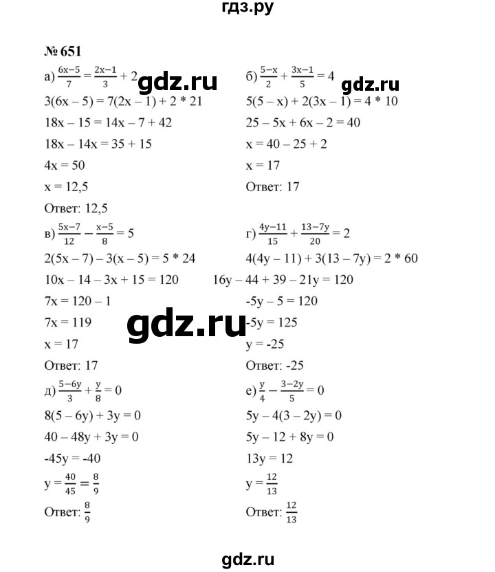 ГДЗ по алгебре 7 класс  Макарычев   задание - 651, Решебник к учебнику 2024