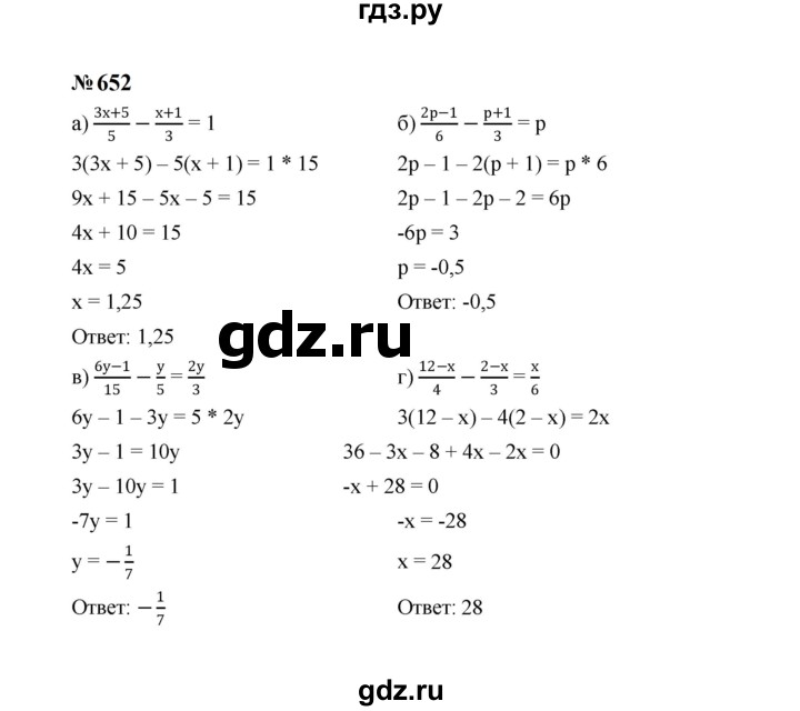 ГДЗ по алгебре 7 класс  Макарычев   задание - 652, Решебник к учебнику 2024