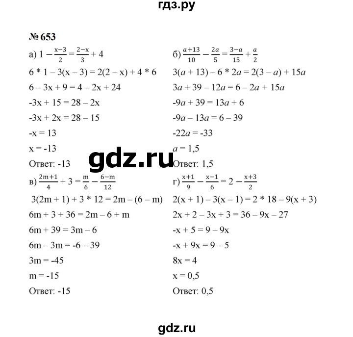 ГДЗ по алгебре 7 класс  Макарычев   задание - 653, Решебник к учебнику 2024