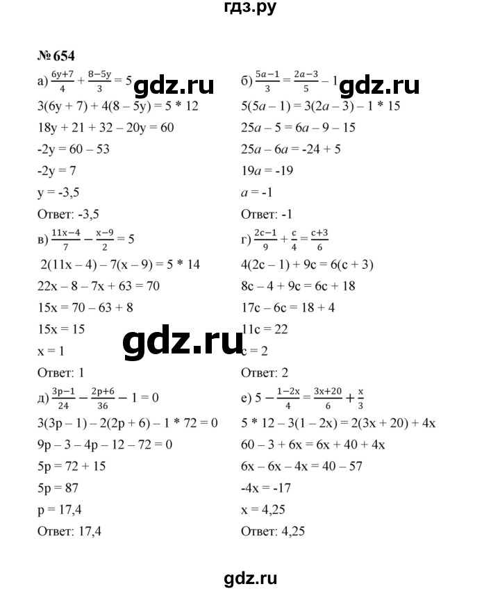 ГДЗ по алгебре 7 класс  Макарычев   задание - 654, Решебник к учебнику 2024
