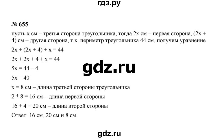 ГДЗ по алгебре 7 класс  Макарычев   задание - 655, Решебник к учебнику 2024